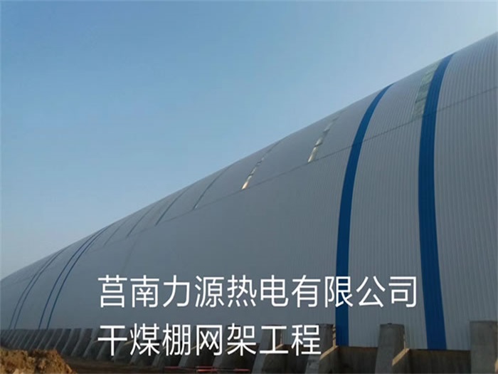 大兴安岭网架钢结构工程有限公司